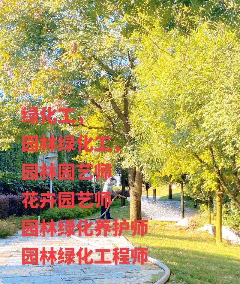 绿化工考证,园林绿化工,园林工程师考证.绿化工的主要职责包括 - 抖音