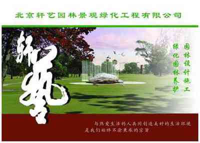 园林景观喷淋