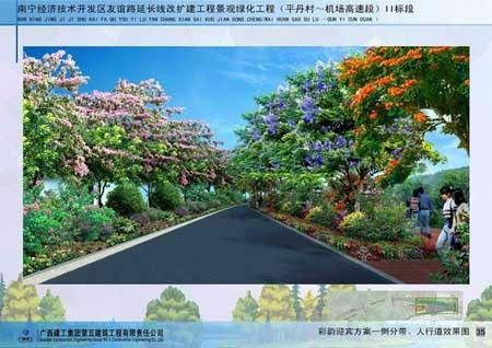 友谊路延长线改扩建园林绿化工程-