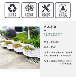 3 2组合花箱 凡泰园林绿化工程