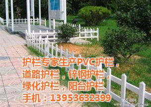 厂家直销pvc庭院护栏栏杆,山东塑钢护栏,榆林栏杆