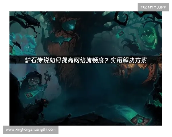 如何快速适应炉石传说新版本变化提升游戏水平技巧解析 如何快速适应炉石传说新版本变化提升游戏水平技巧解析
