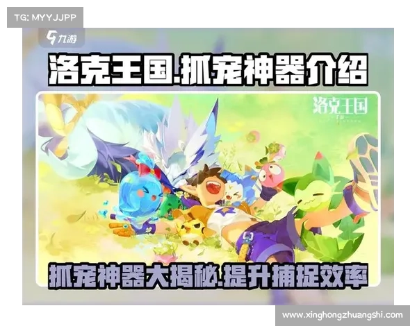 揭秘资深玩家分享捕捉稀有宠物的五大隐藏技巧与成功秘诀