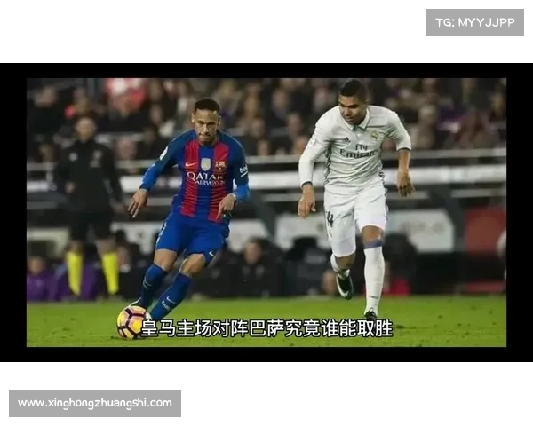 巴萨皇马巅峰对决深度解析究竟谁能最终强势问鼎本赛季欧冠桂冠